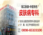 海口疱疹晚期了还能治疗吗
